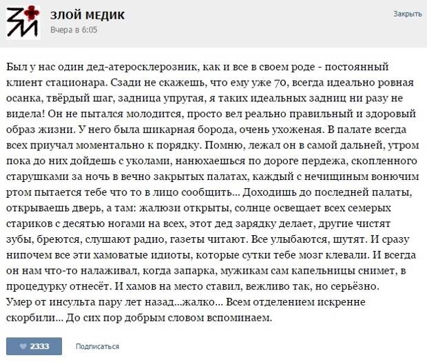 Курьезные случаи из врачебной практики