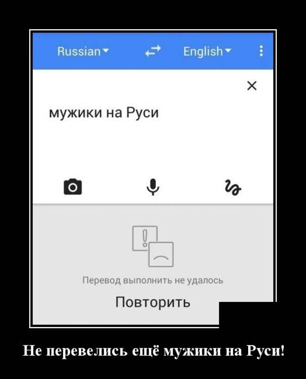 Демотиваторы (30 фото)
