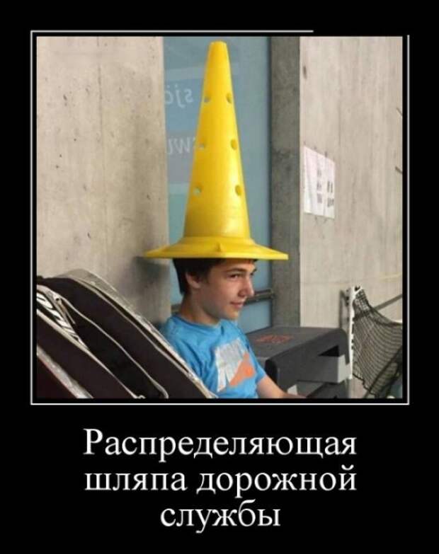Демотиваторы (27 фото)