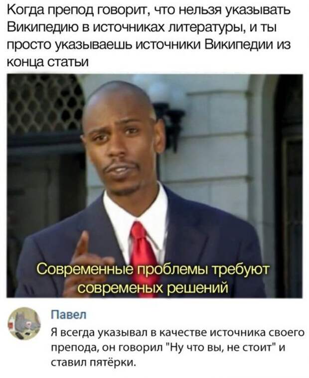 Гений