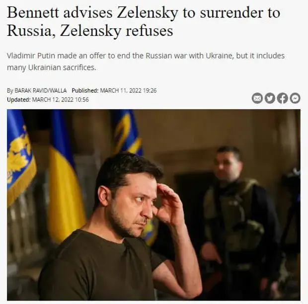 Премьер-министр Израиля Нафтали Беннет посоветовал Зеленскому капитулировать