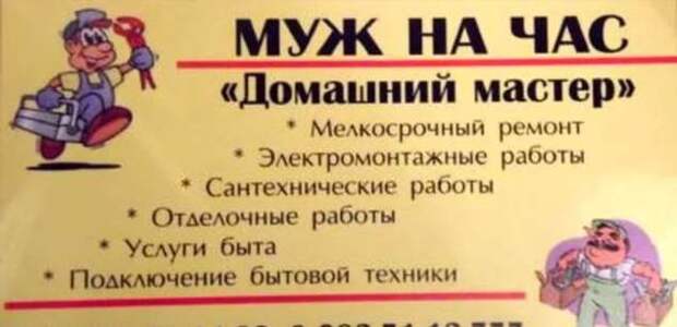 Прикольные вывески. Подборка chert-poberi-vv-chert-poberi-vv-13550616062020-7 картинка chert-poberi-vv-13550616062020-7