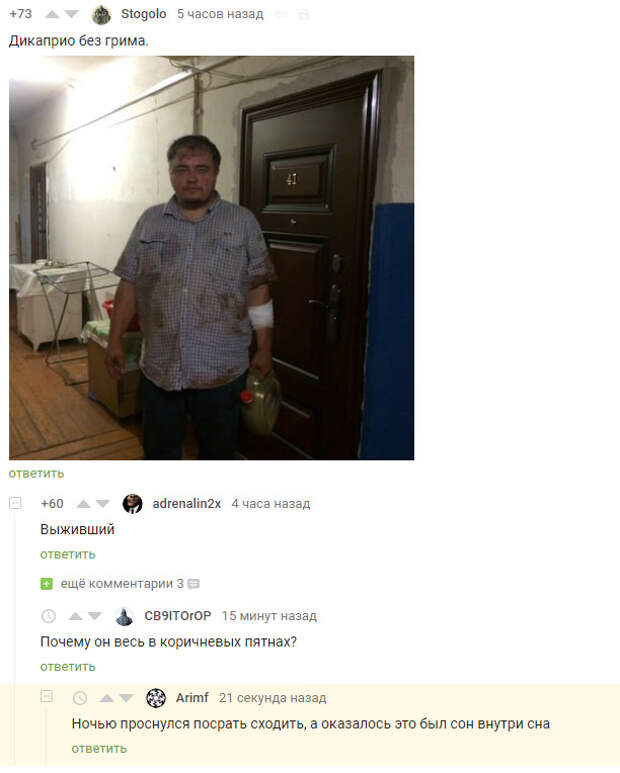 Скриншоты смешных комментариев