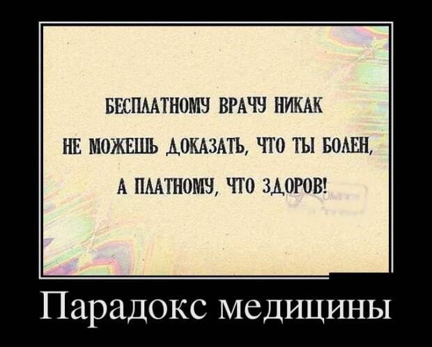 Демотиваторы (30 фото)