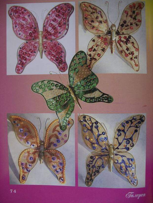 Бабочки для украшений