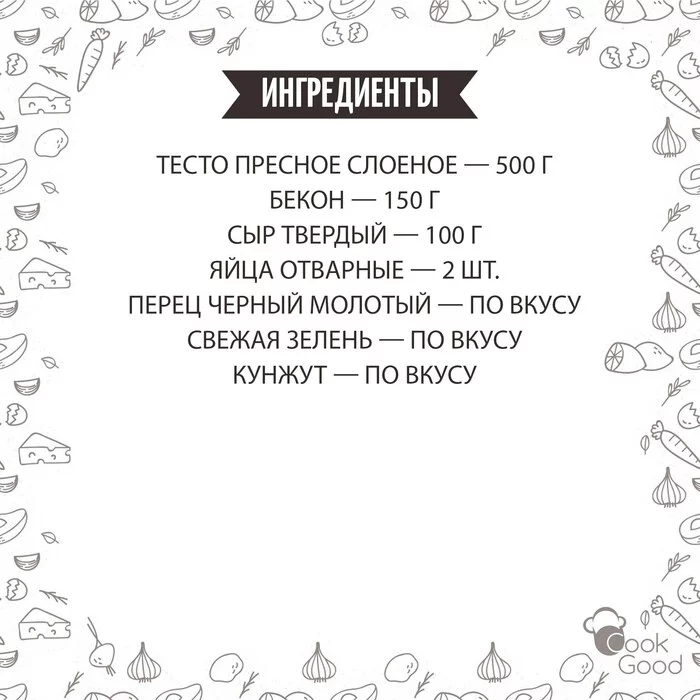 Закусочный пирог с очень вкусной начинкой Кросспостинг, Pikabu Publish Bot, Длиннопост, Рецепт, Пирог, Приготовление, Еда