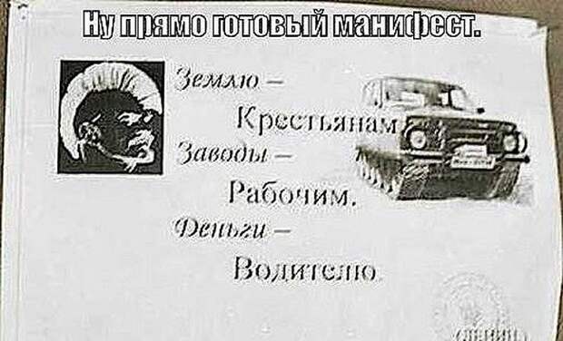 Веселые “маршрутки” маршрутка, юмор