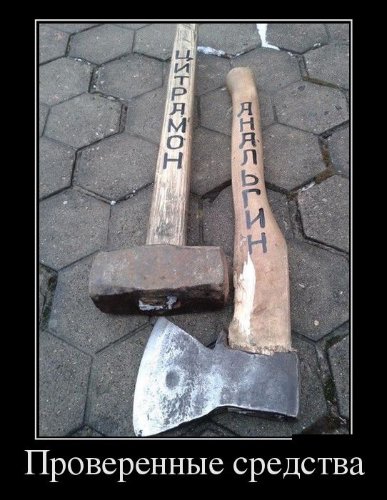Демотиваторы (30 фото)