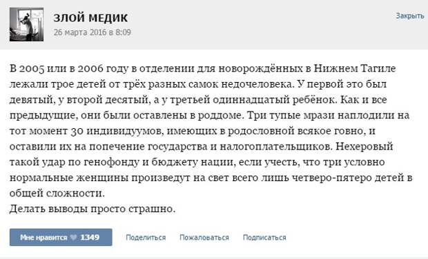 Курьезные случаи из врачебной практики. Часть 64 (23 скриншота)