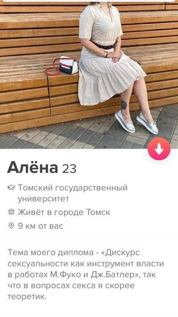 Новые анкеты мужчин и женщины из приложения для знакомств