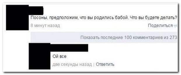 Смешные комментарии из соцсетей