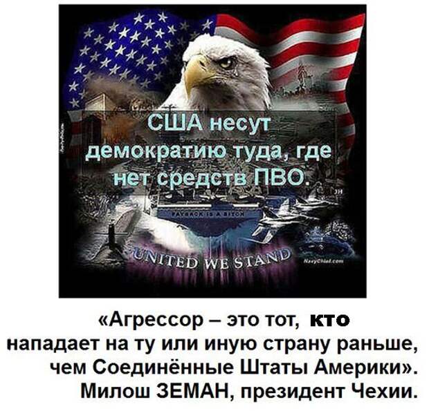 ОТВЕТЫ РОССИИ - "НА ОТКАЗ США И НАТО"