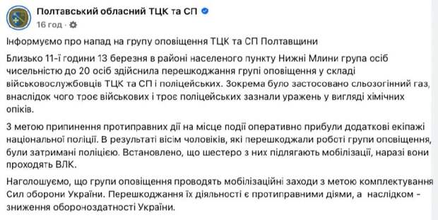 ‼️🇺🇦🏴‍☠️Побоище на Полтавщине: толпа украинцев напала на боевиков ТЦК и полицаев