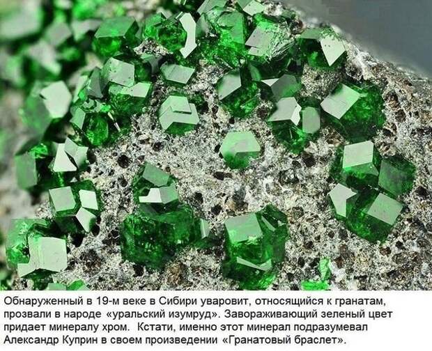 Самые удивительные минералы