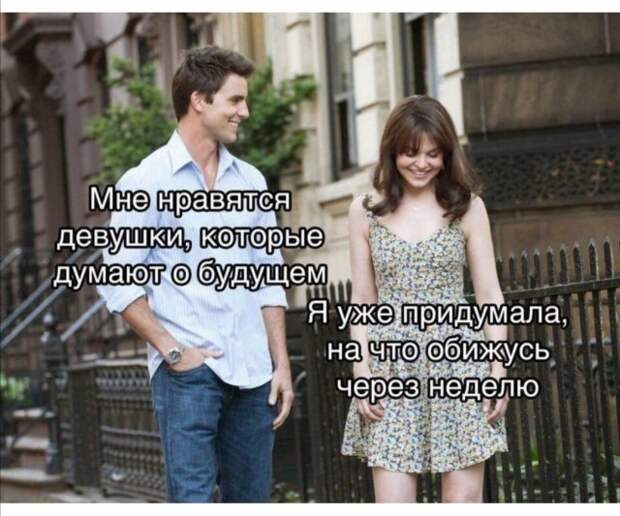 Приколы про современных девушек