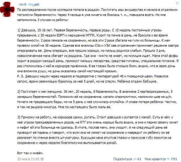 Курьезные случаи из врачебной практики. Часть 4 (30 скриншотов)