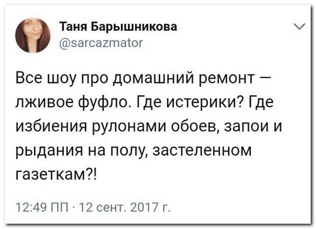 Это какой-то разрыв башки!