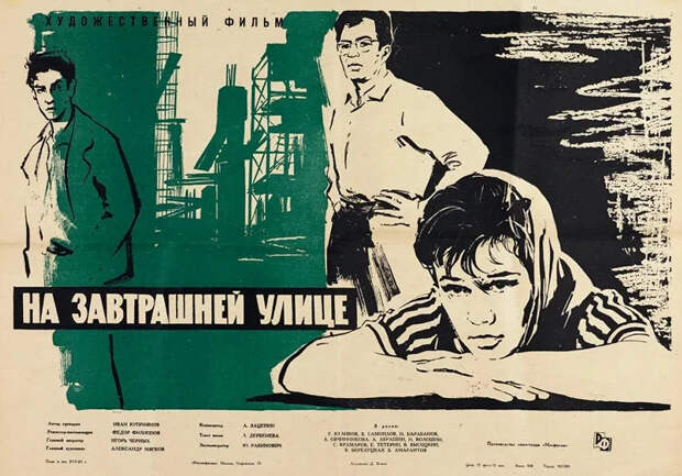 Советский фильм, с участием С. Крамарова и В. Высоцкого. Я посмотрел его впервые и мне он очень понравился