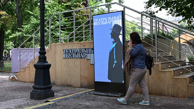 Сергунина рассказала о фестивале "Театральный бульвар"