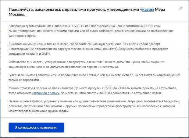 комендантский час комендантский час