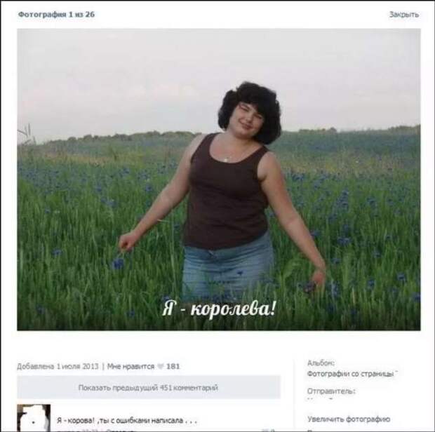 Смешные комментарии. Подборка chert-poberi-kom-chert-poberi-kom-30260208062020-11 картинка chert-poberi-kom-30260208062020-11