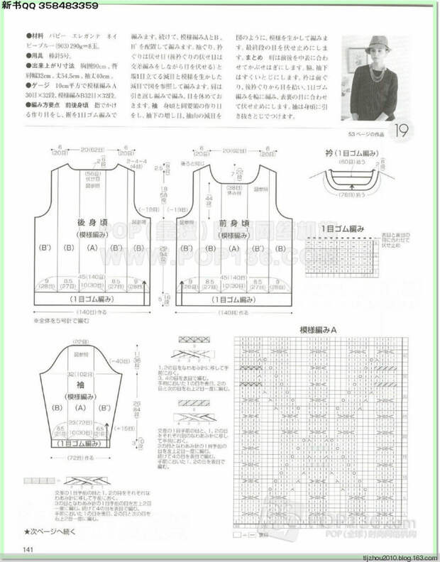 Lets knit series №1 2014-2015 世界编物 秋冬(2) - 紫苏 - 紫苏的博客 Lets knit series №1 2014-2015 世界编物 秋冬(2) - 紫苏 - 紫苏的博客