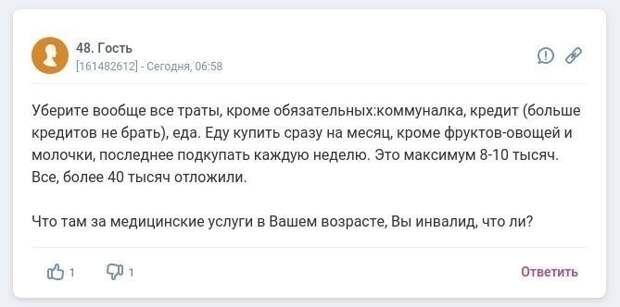 Девушка задалась мыслью накопить на квартиру и получила ворох советов Девушка задалась мыслью накопить на квартиру и получила ворох советов