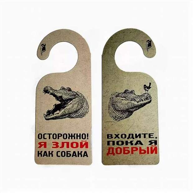 Прикольные вывески. Подборка chert-poberi-vv-chert-poberi-vv-04030330082020-18 картинка chert-poberi-vv-04030330082020-18