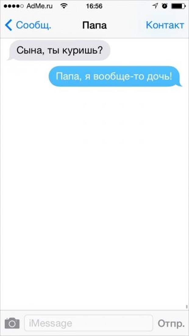 20 СМС, которые могли отправить только родители 20 СМС, которые могли отправить только родители
