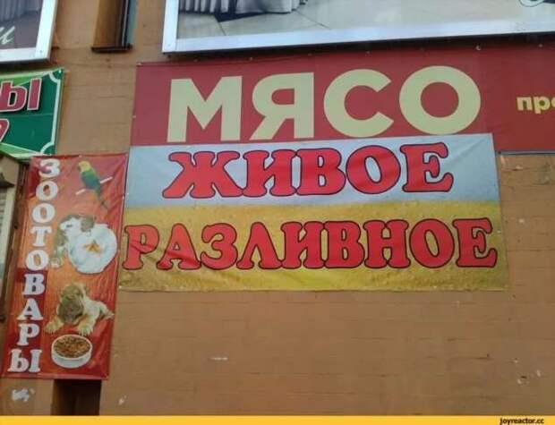 Прикольные вывески. Подборка chert-poberi-vv-chert-poberi-vv-27020919052020-11 картинка chert-poberi-vv-27020919052020-11