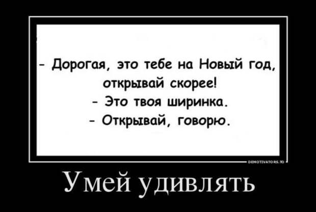 Демотиваторы. Подборка chert-poberi-chert-poberi-31500425032020-2 картинка chert-poberi-31500425032020-2