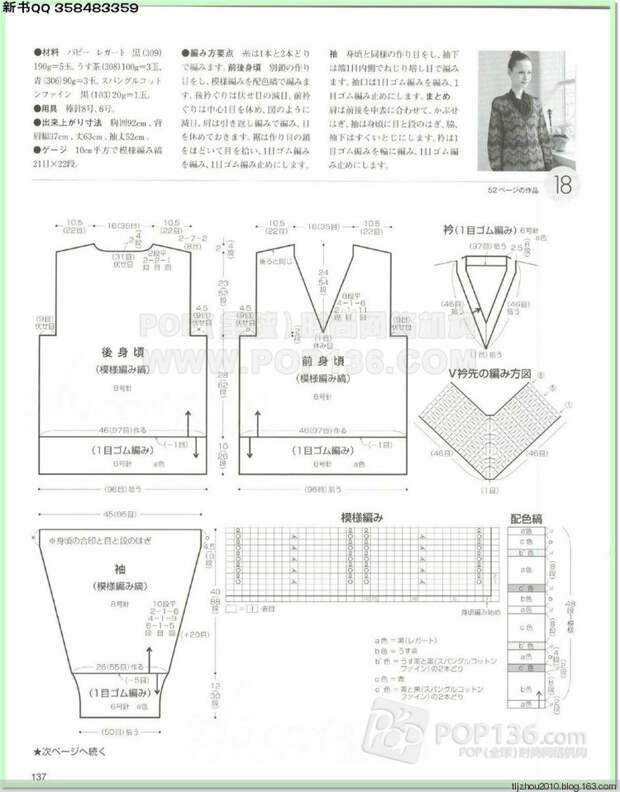 Lets knit series №1 2014-2015 世界编物 秋冬(2) - 紫苏 - 紫苏的博客 Lets knit series №1 2014-2015 世界编物 秋冬(2) - 紫苏 - 紫苏的博客