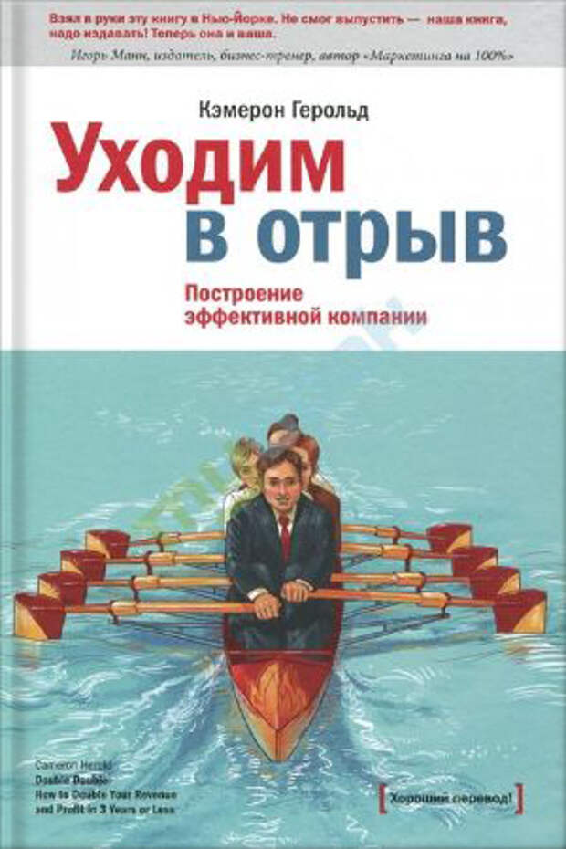Уходим в отрыв