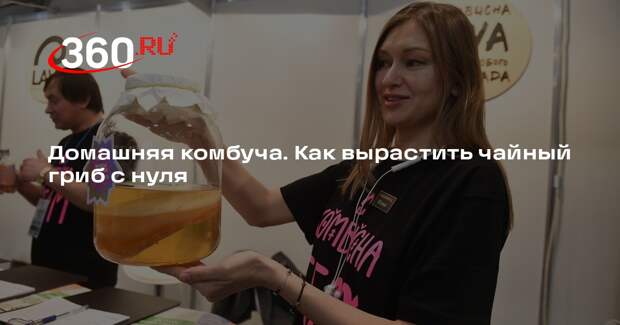 Биолог Воробьев объяснил, чем полезен для здоровья чайный гриб