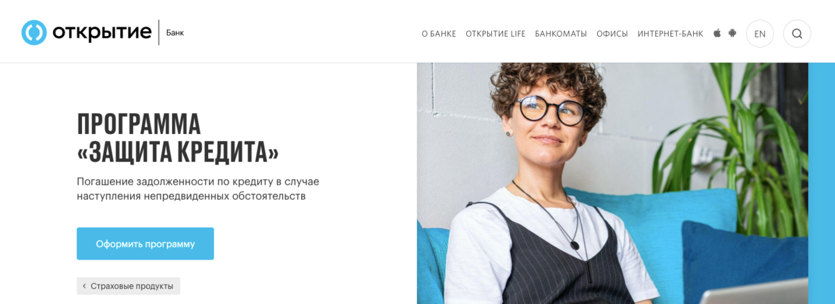 Кредиты в Банке Открытие | Рассказываю, как за 3 минуты получить потребительский кредит под 5,5% годовых