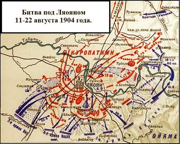 Карта боевых действий под Ляояном. /изображение взято из открытых источников/
