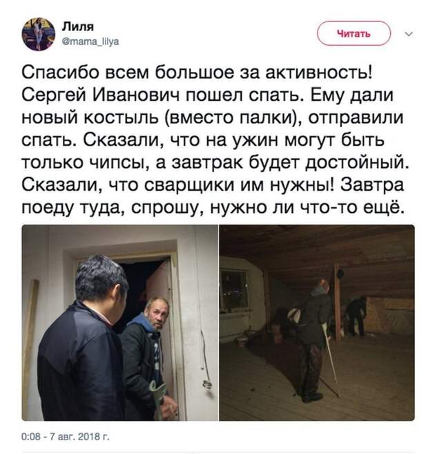 Россиянка не смогла пройти мимо бездомного и решила ему помочь: через сутки мужчина был трудоустроен