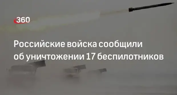 Новороссийск атака беспилотников 17 мая