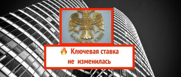 Как Центробанк «перевёл стрелки» на президента или Зачем слукавил регулятор?