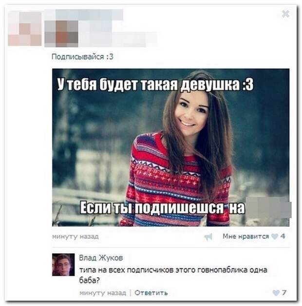 Весёлые комментарии из соцсетей
