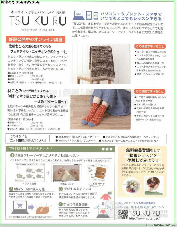 Lets knit series №1 2014-2015 世界编物 秋冬(2) - 紫苏 - 紫苏的博客 Lets knit series №1 2014-2015 世界编物 秋冬(2) - 紫苏 - 紫苏的博客