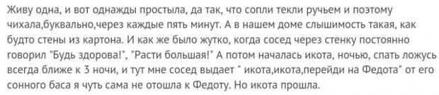 Забавные истории от пользователей сети