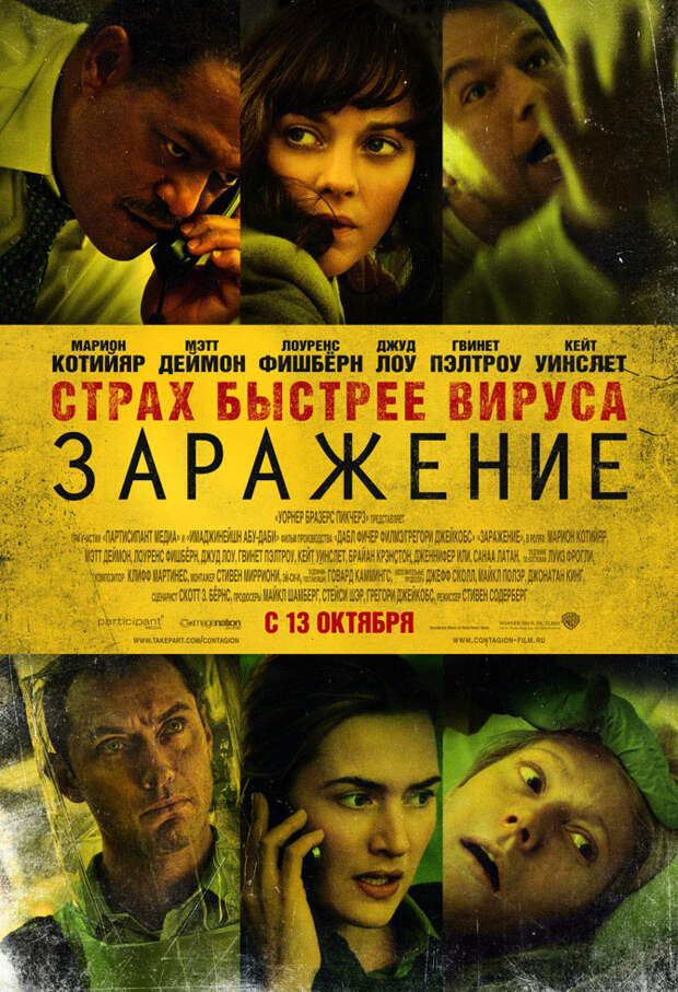 Кинопремьеры октября 2011