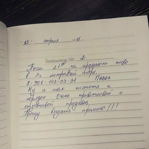 Уморительные жалобы всех цветов и мастей Уморительные жалобы всех цветов и мастей