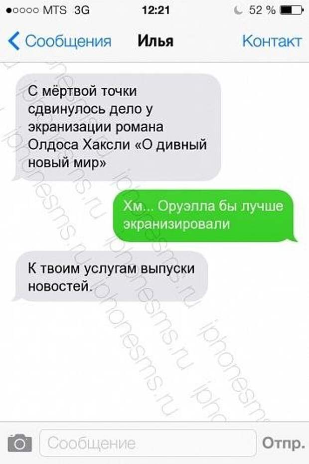 Подборка смс-ок для поднятия настроения!