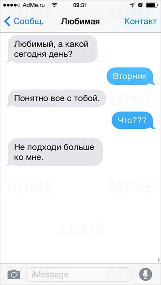 23 СМС, которые могли написать только женщины