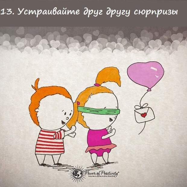Простые советы, которые помогут надолго сохранить любовь