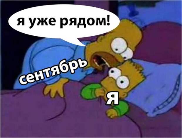 1 сентября - картинки и приколы (47 фото)
