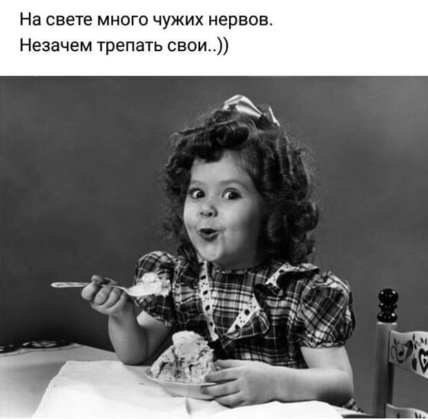 Нет более парадоксальной фразы, чем "Я отдала ему свои лучшие годы!"...