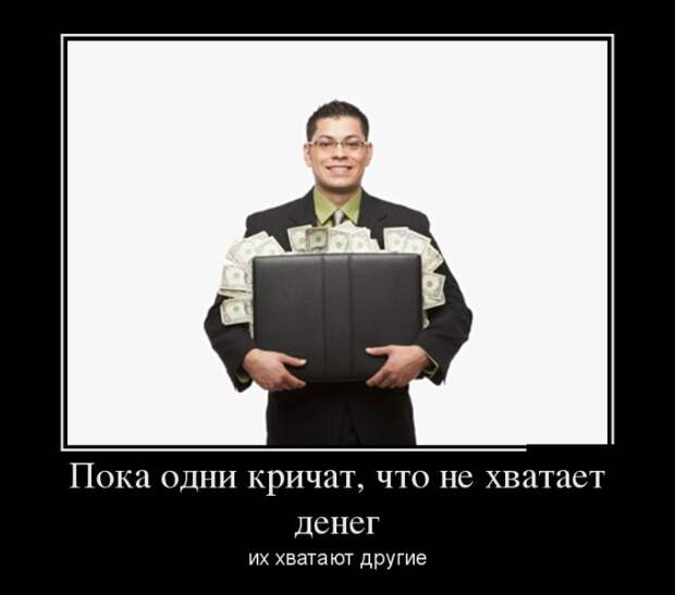 Демотиваторы (30 фото)